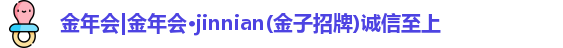 金年会